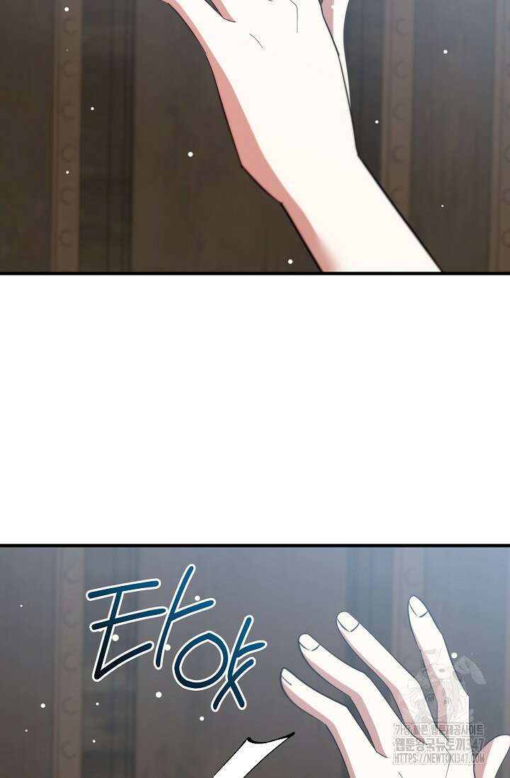 실수로 남주의 동생을 꼬셔버렸다 55화 24