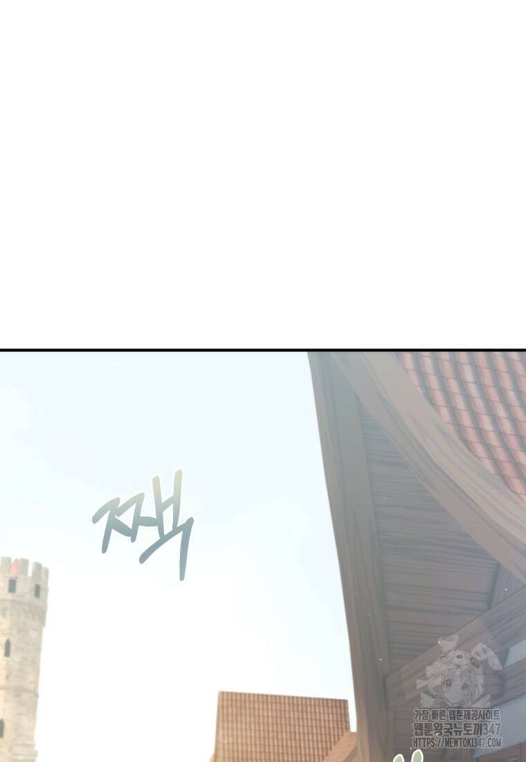 시한부 드래곤의 생존법 42화 2