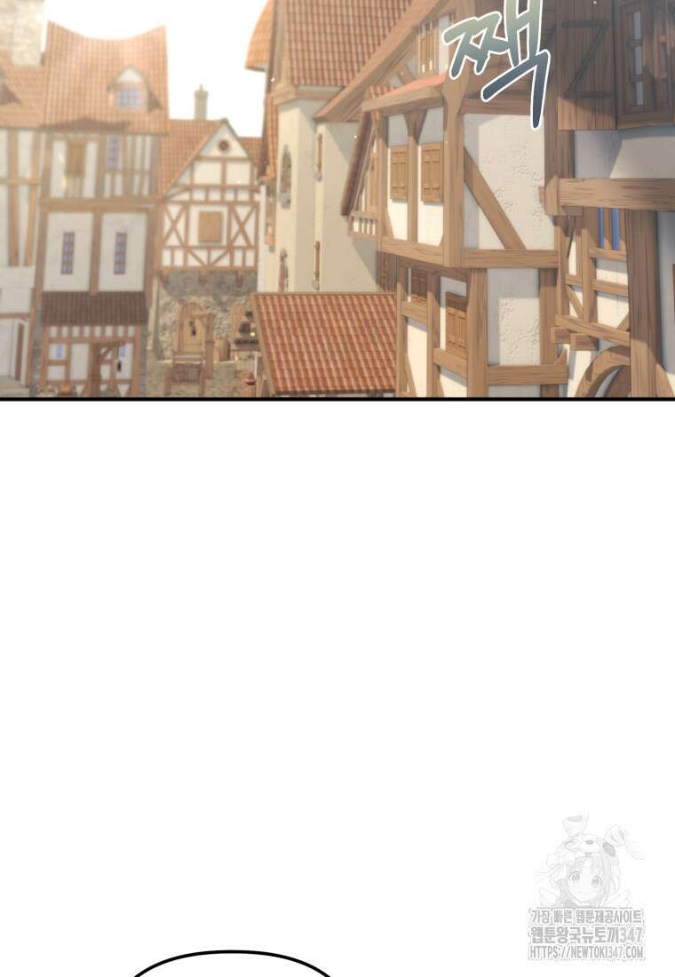 시한부 드래곤의 생존법 42화 3