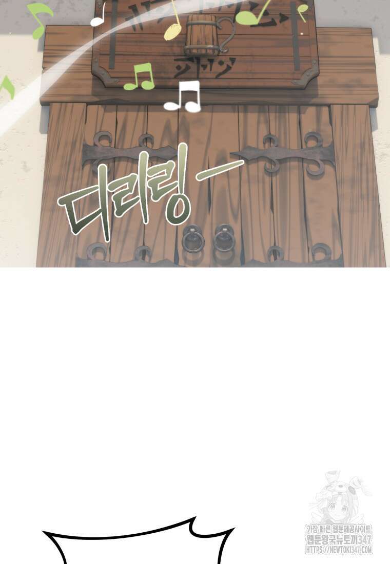 시한부 드래곤의 생존법 42화 10