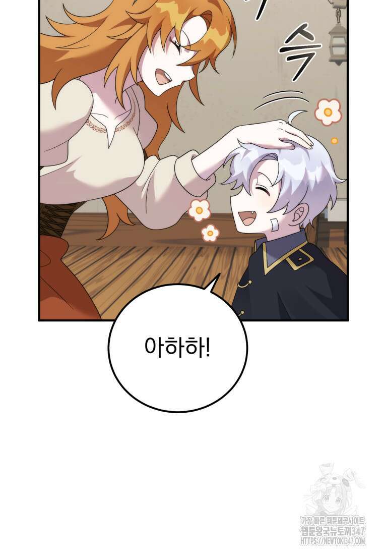 시한부 드래곤의 생존법 42화 112