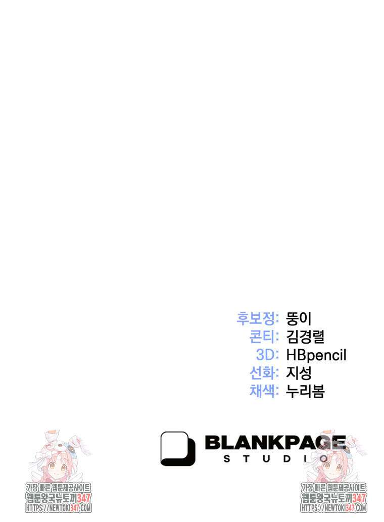 시한부 드래곤의 생존법 42화 126