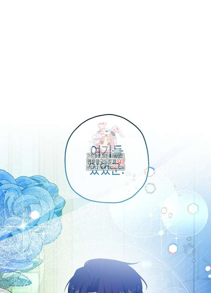 미래에서 만나요 36화 1