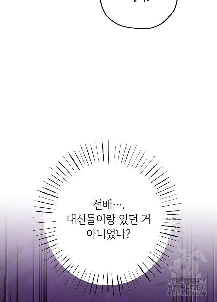 미래에서 만나요 36화 5