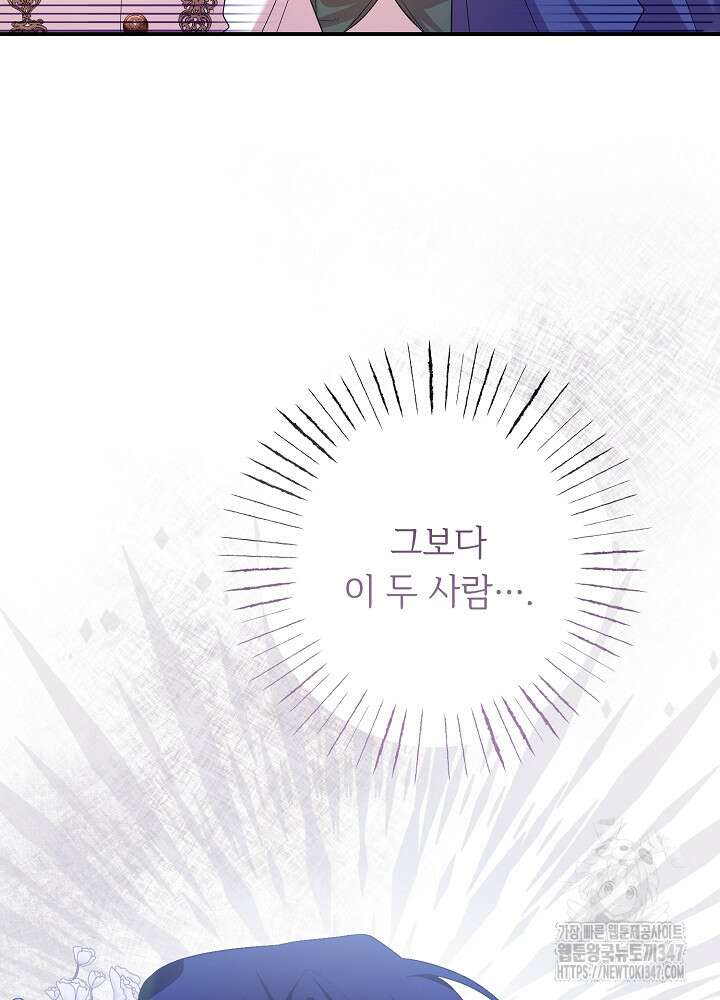 미래에서 만나요 36화 7