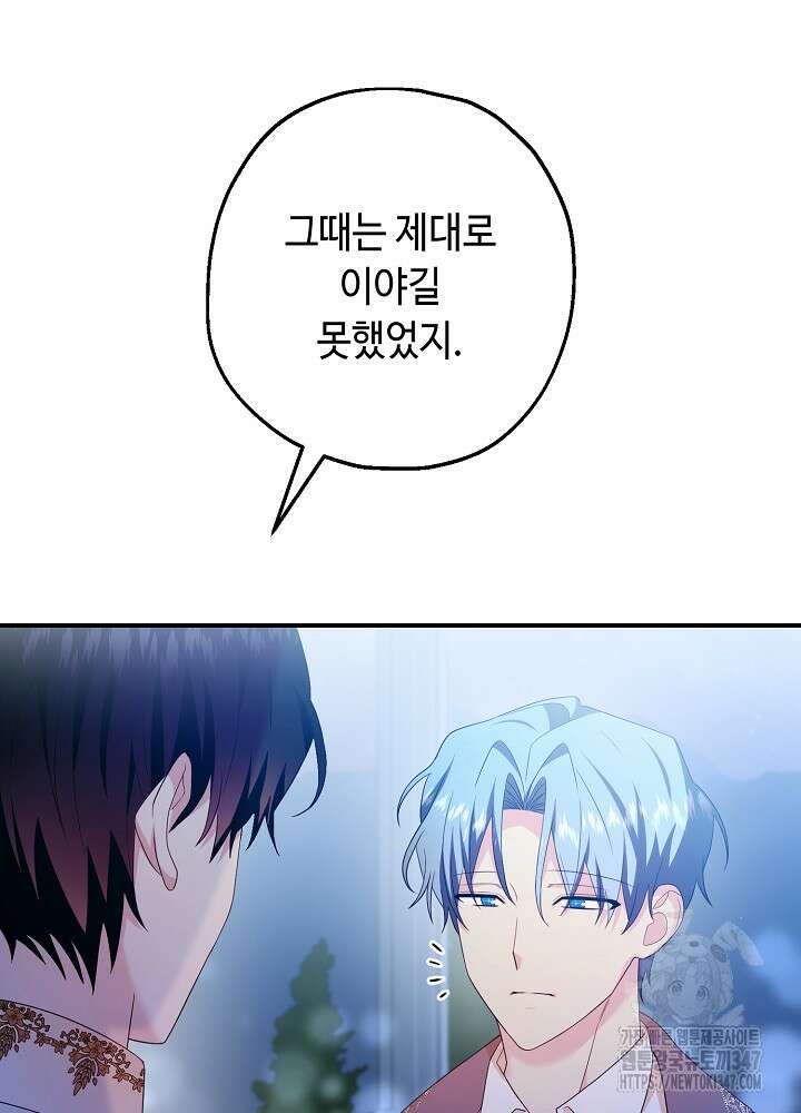 미래에서 만나요 36화 11