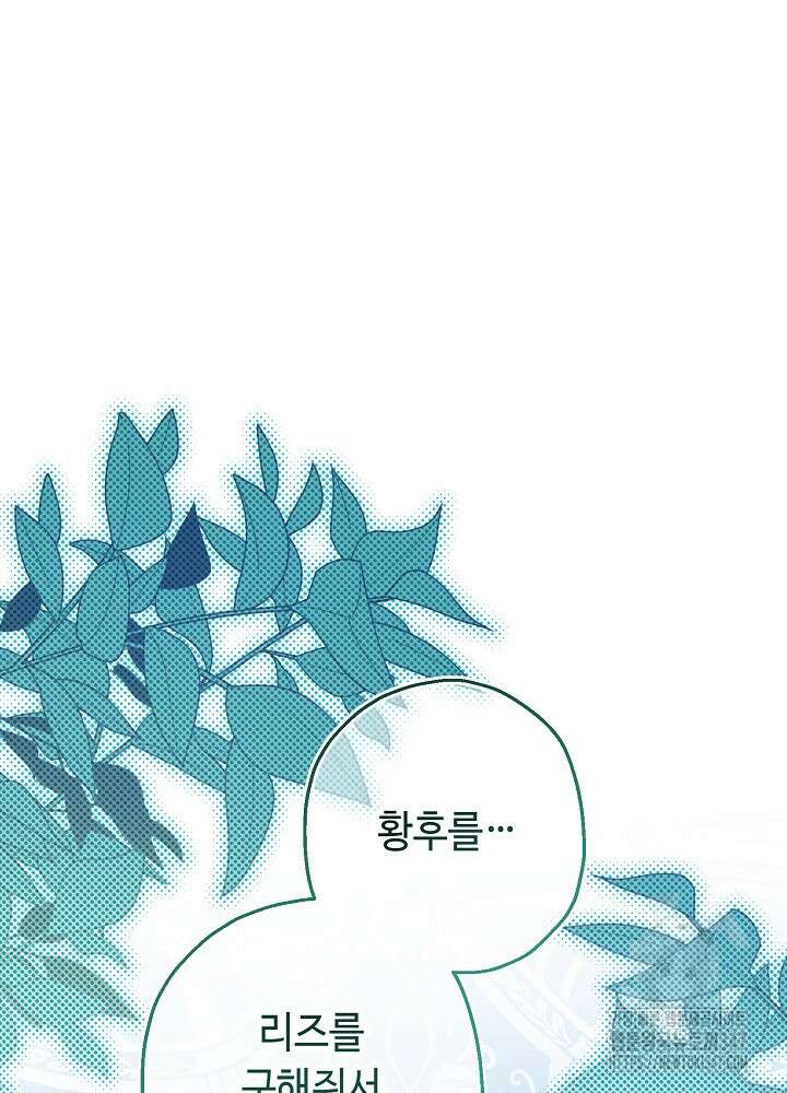 미래에서 만나요 36화 14