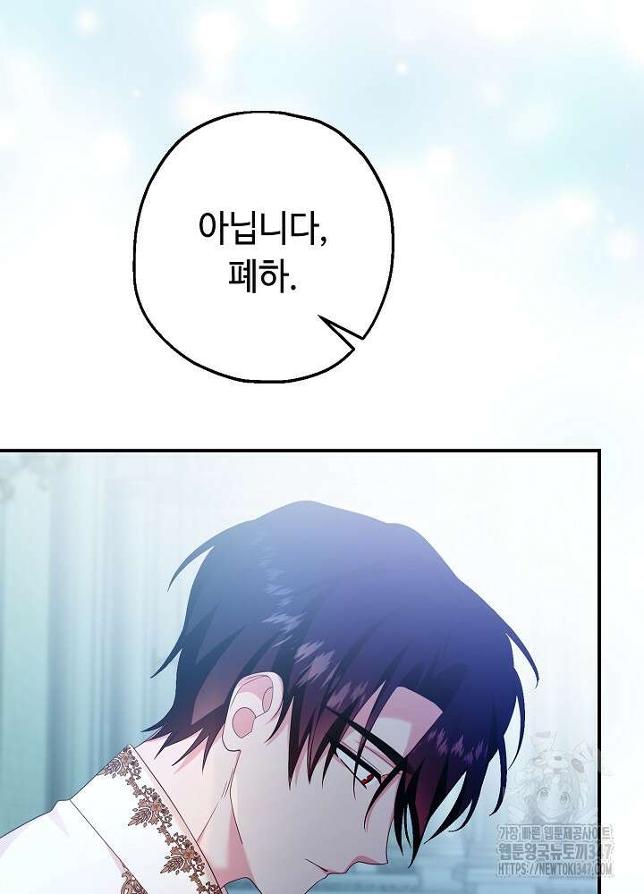 미래에서 만나요 36화 21