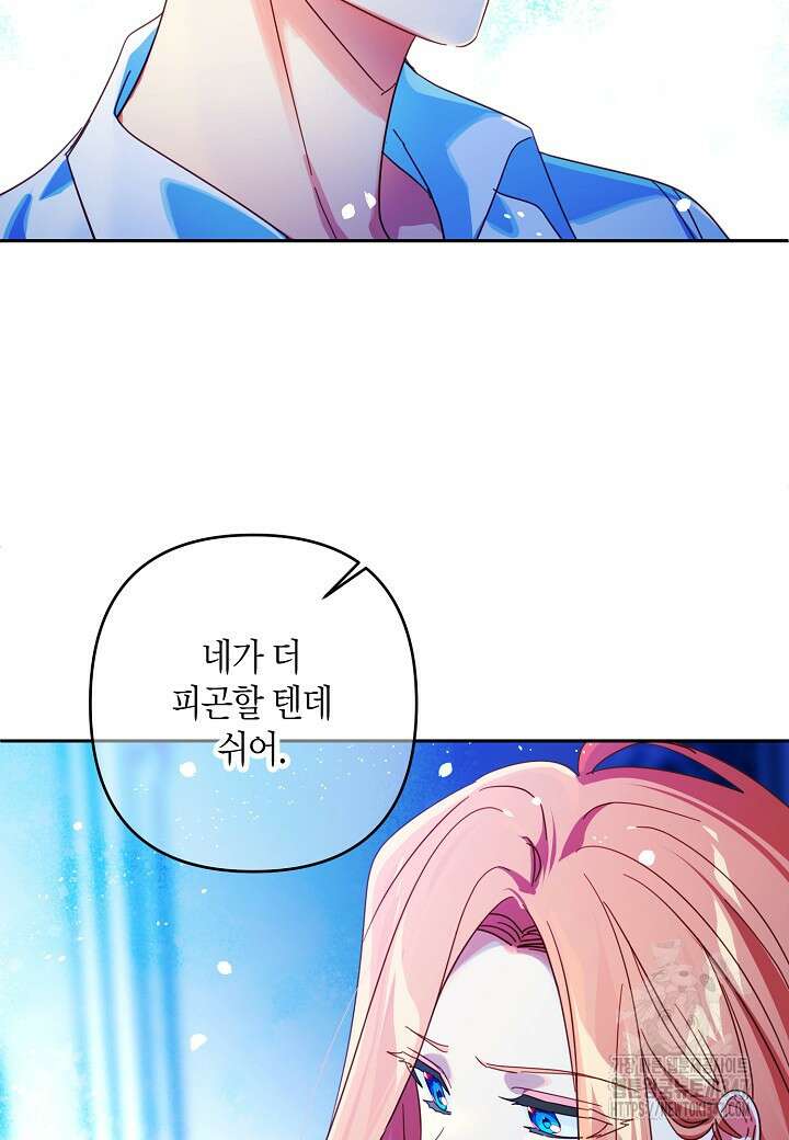 집착 서브 남주를 키웠습니다 99화 6