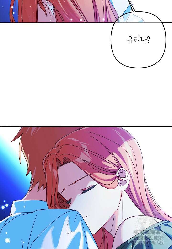 집착 서브 남주를 키웠습니다 99화 10
