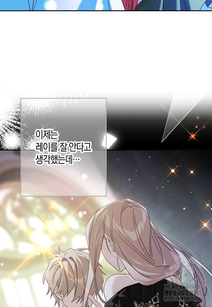 집착 서브 남주를 키웠습니다 99화 11