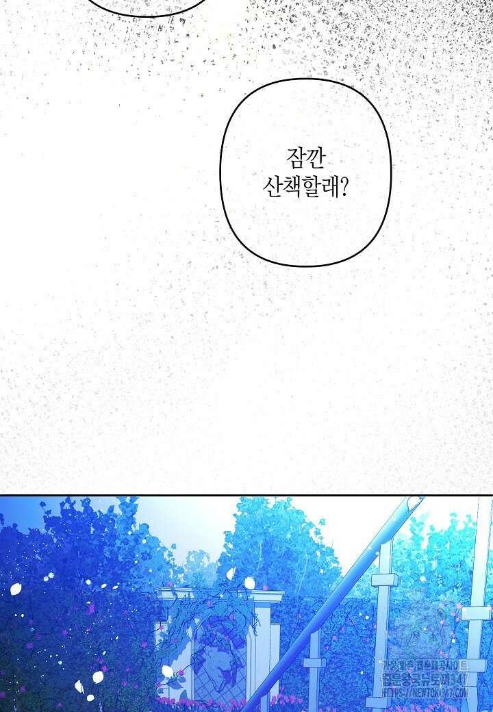 집착 서브 남주를 키웠습니다 99화 13