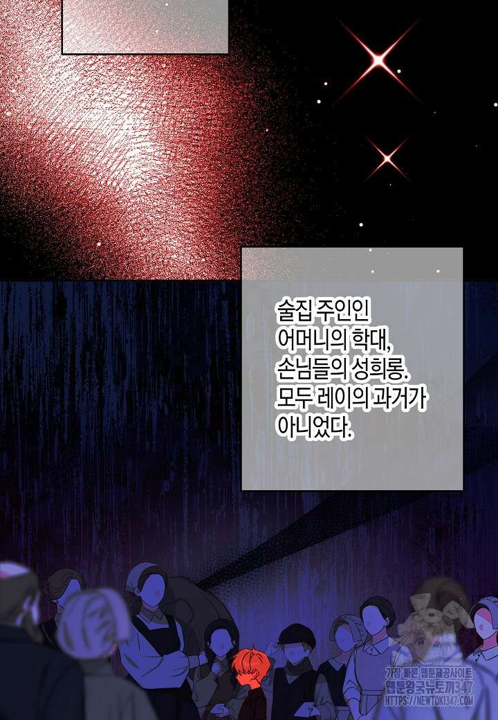집착 서브 남주를 키웠습니다 99화 20