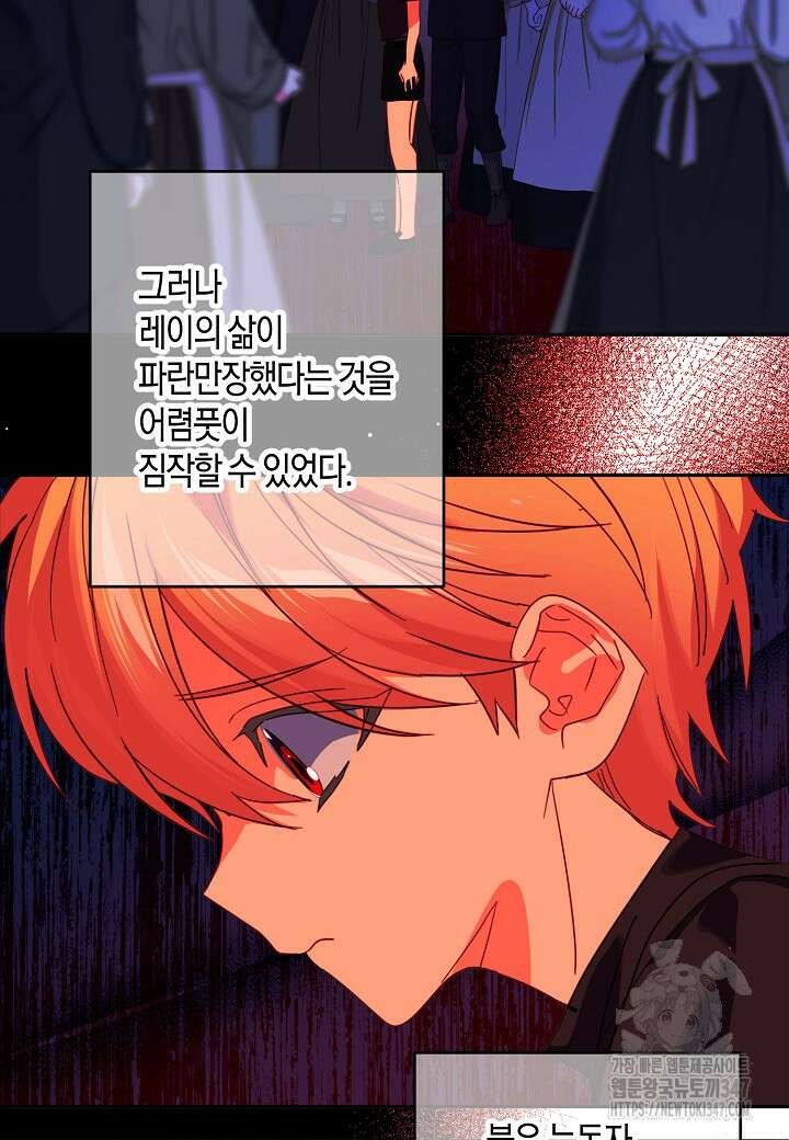 집착 서브 남주를 키웠습니다 99화 21