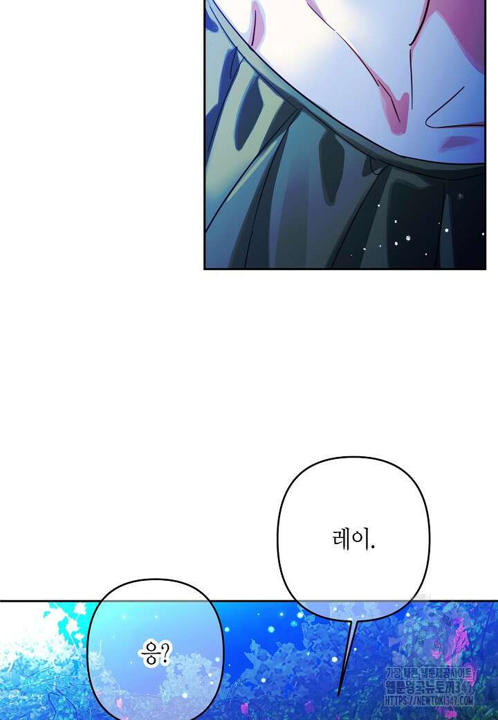 집착 서브 남주를 키웠습니다 99화 25