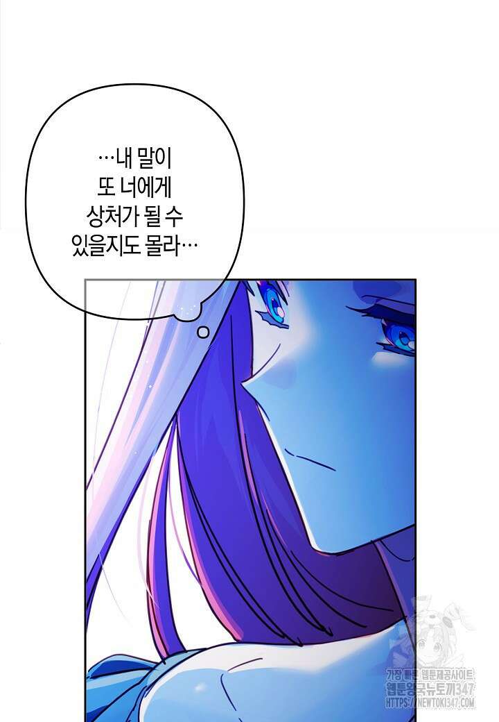 집착 서브 남주를 키웠습니다 99화 28
