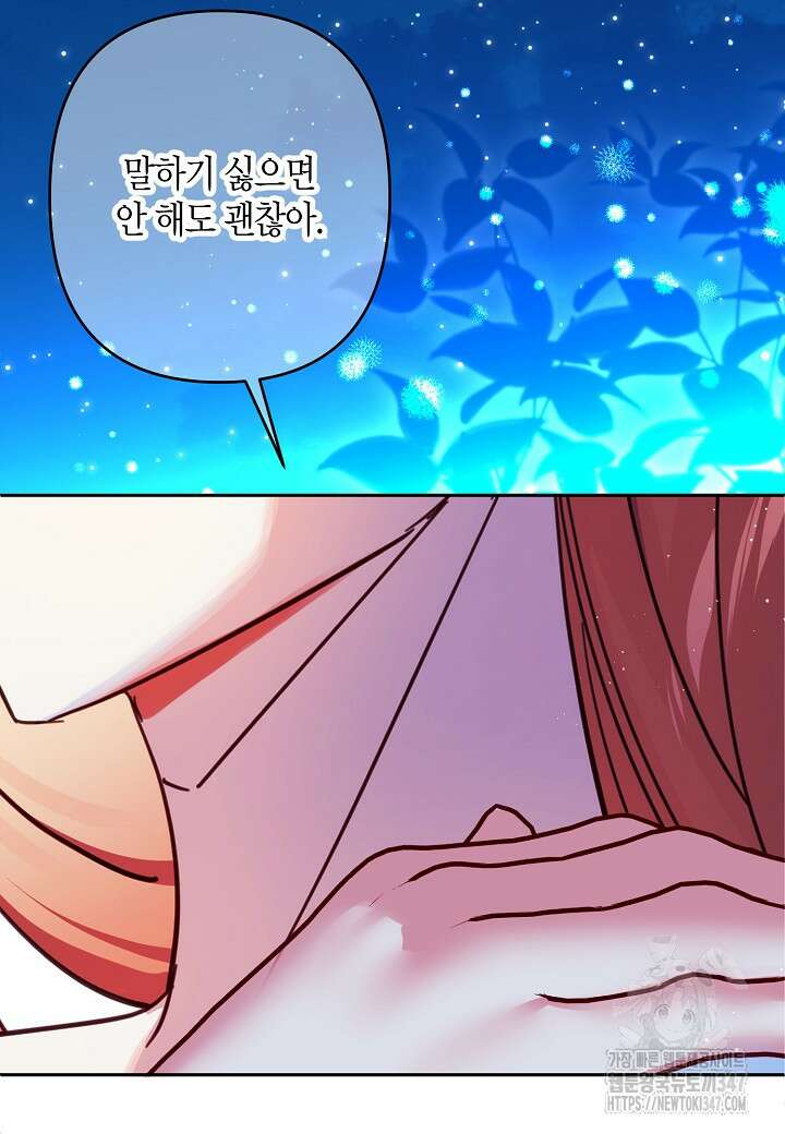 집착 서브 남주를 키웠습니다 99화 34