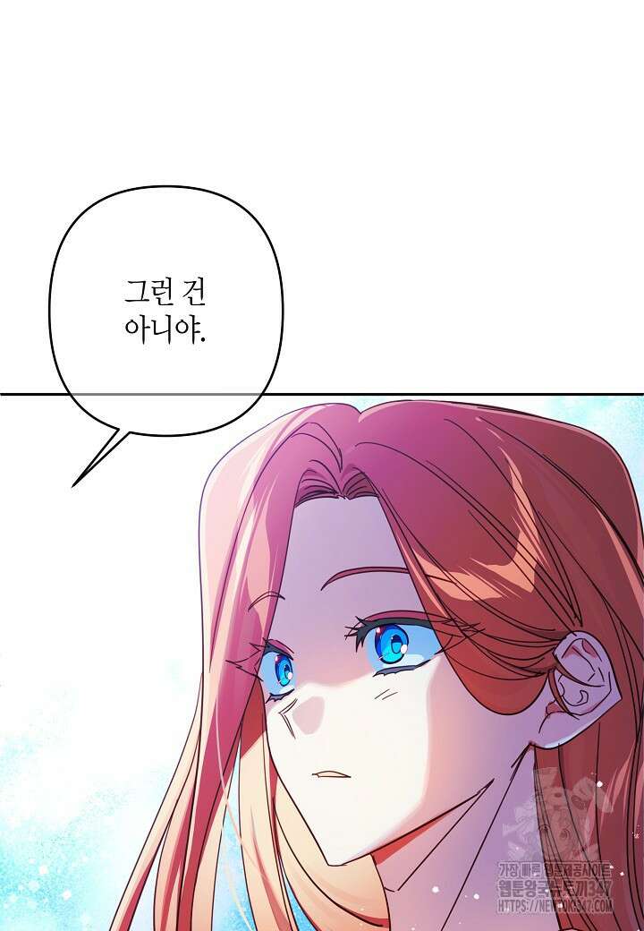 집착 서브 남주를 키웠습니다 99화 35