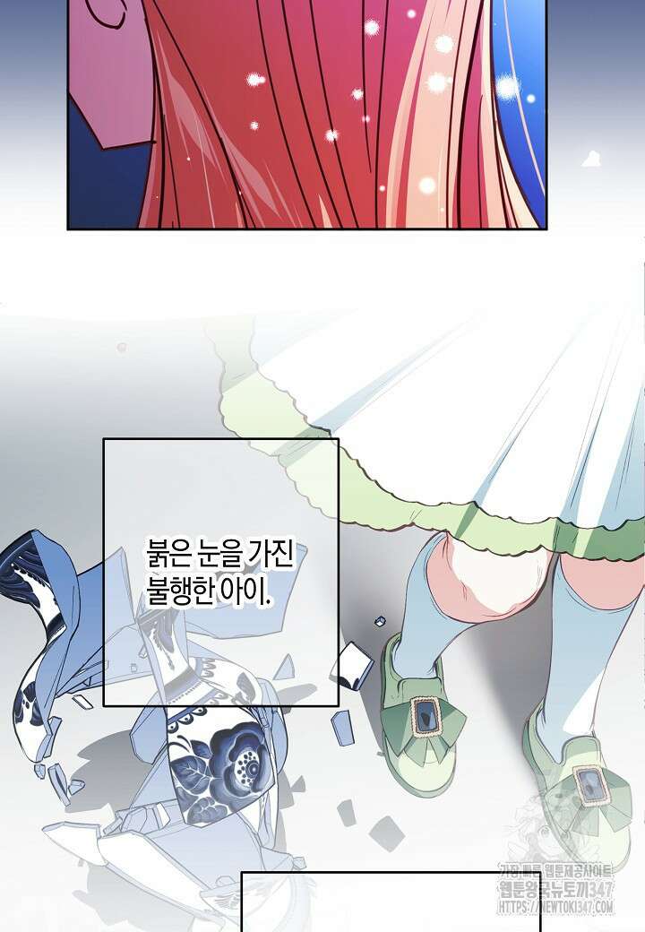 집착 서브 남주를 키웠습니다 99화 66