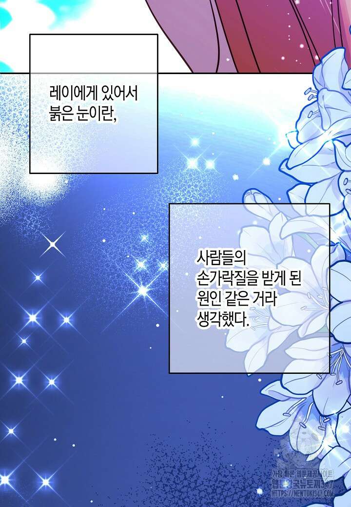 집착 서브 남주를 키웠습니다 99화 71