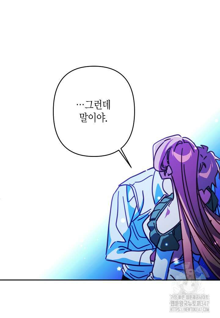 집착 서브 남주를 키웠습니다 99화 74