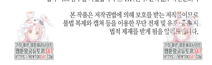 집착 서브 남주를 키웠습니다 99화 91