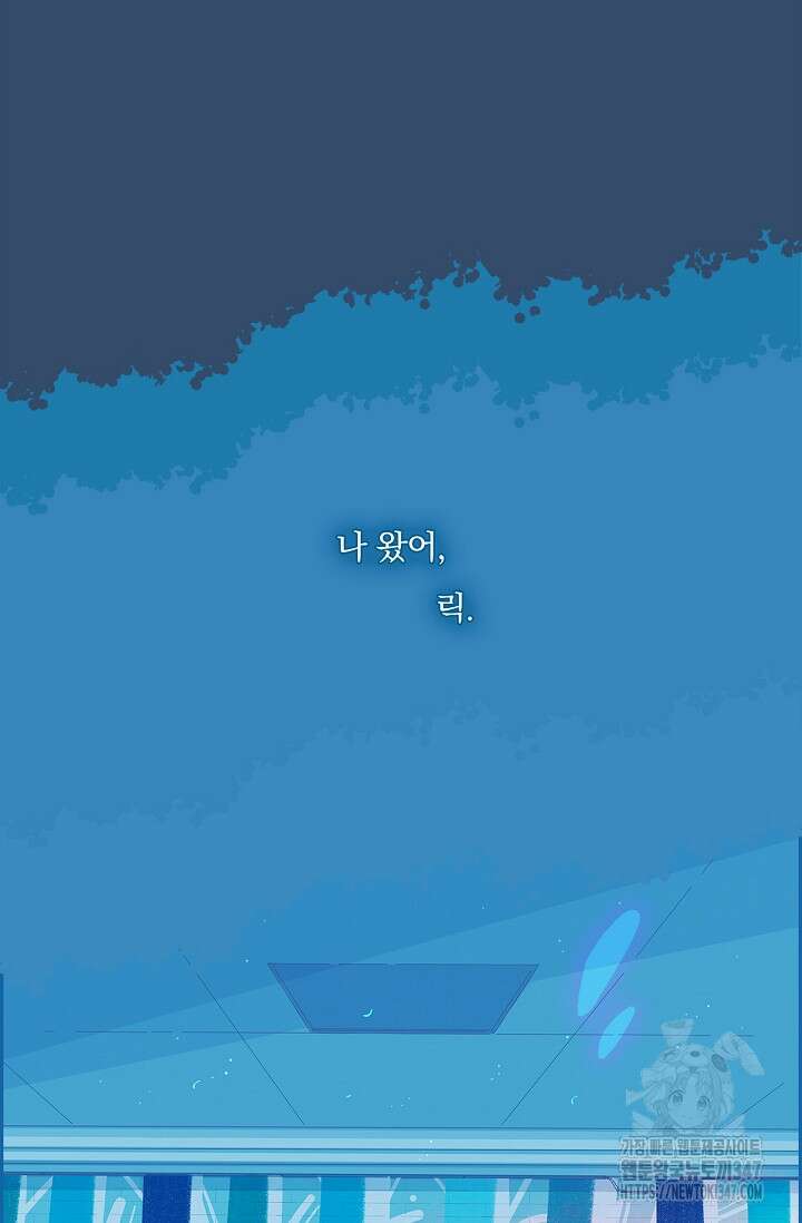 P.S. 호숫가에서 기다릴게 25화 2