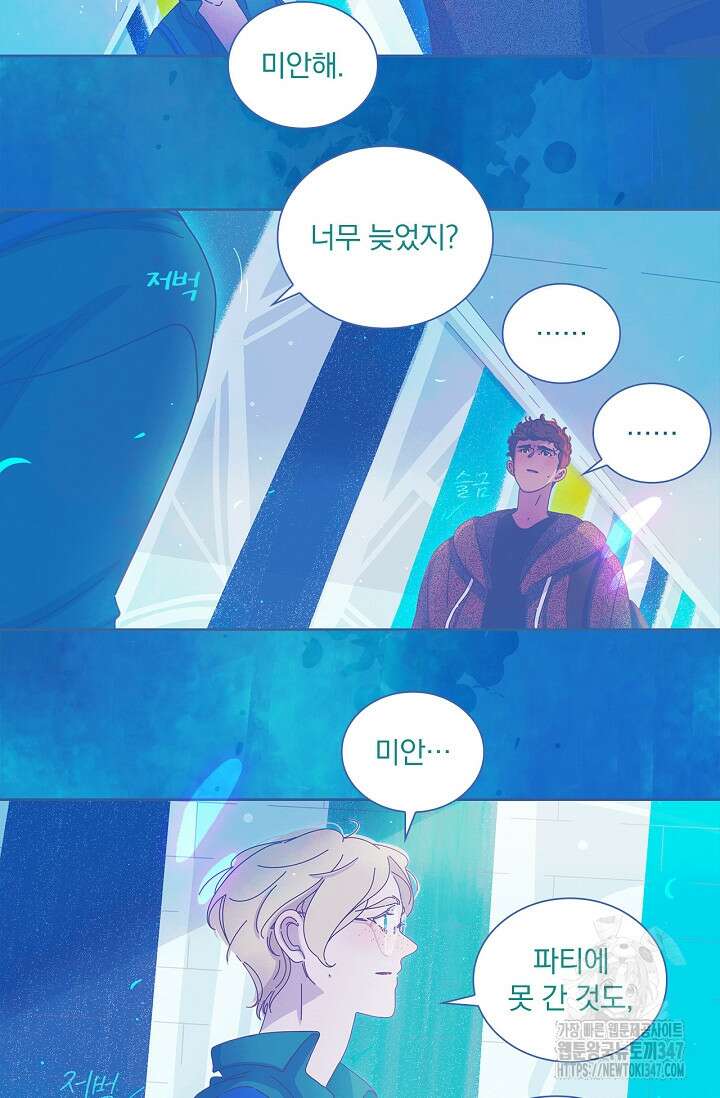 P.S. 호숫가에서 기다릴게 25화 4