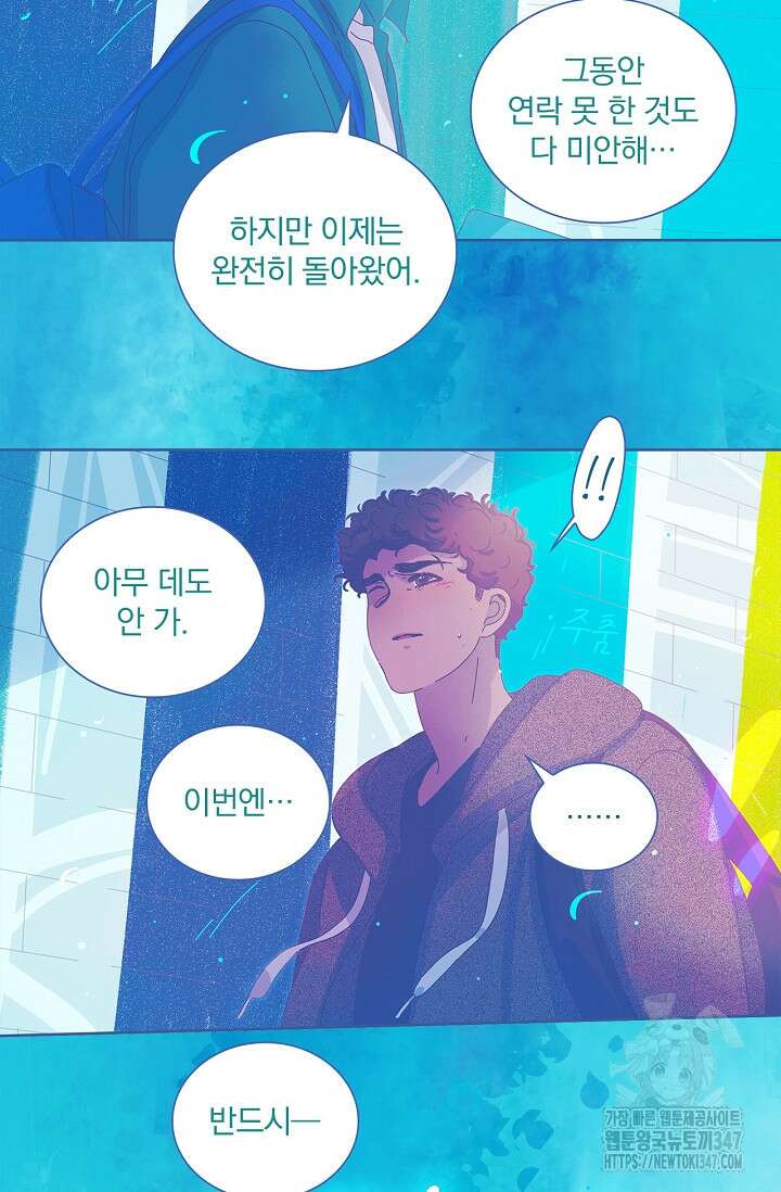 P.S. 호숫가에서 기다릴게 25화 5