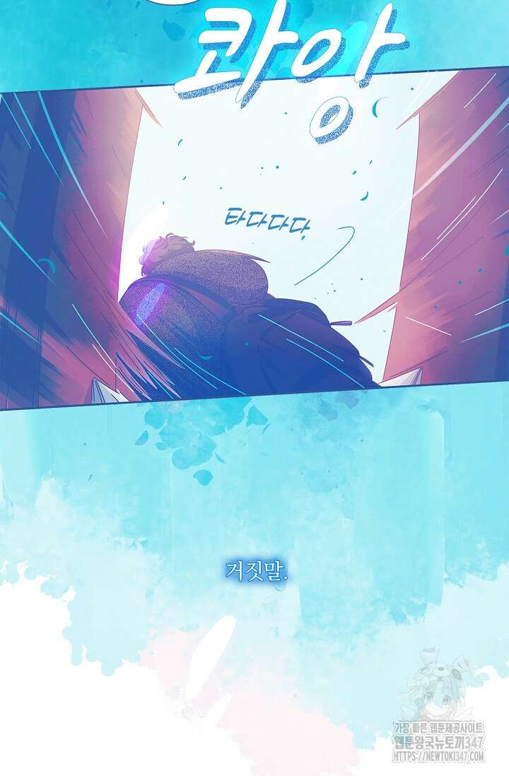 P.S. 호숫가에서 기다릴게 25화 6