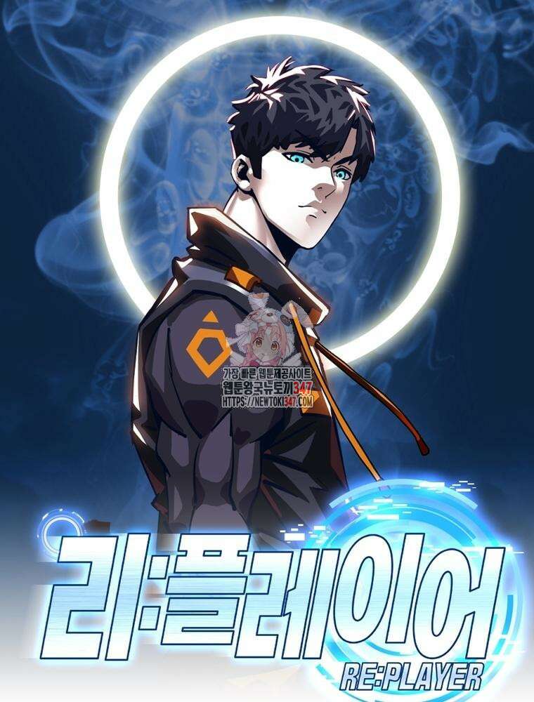 리: 플레이어 165화 1