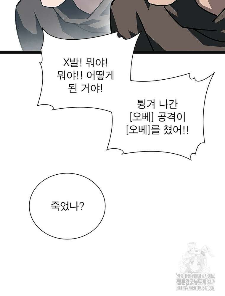 리: 플레이어 165화 5