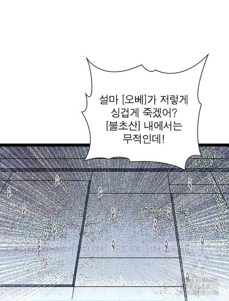 리: 플레이어 165화 6