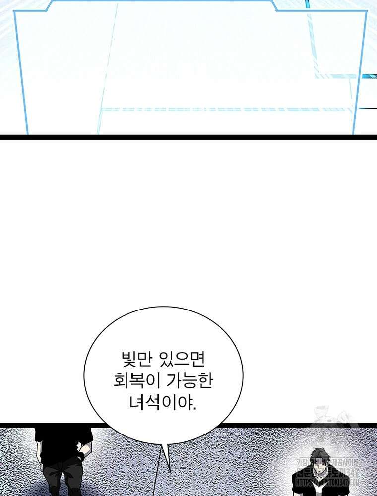 리: 플레이어 165화 7
