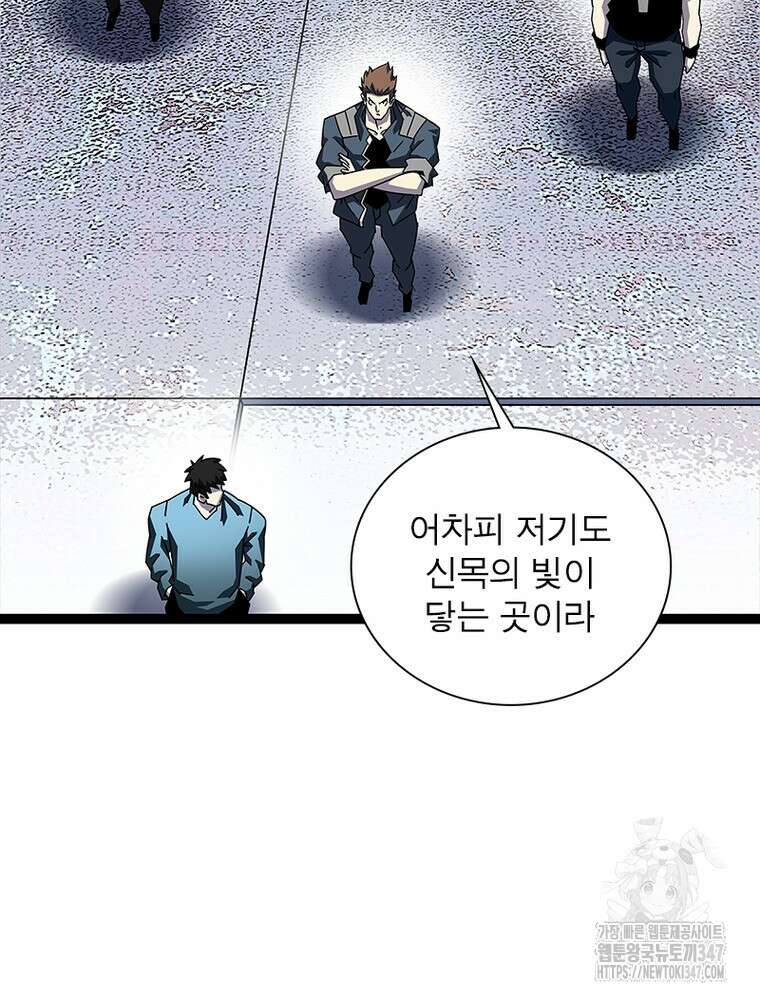 리: 플레이어 165화 8