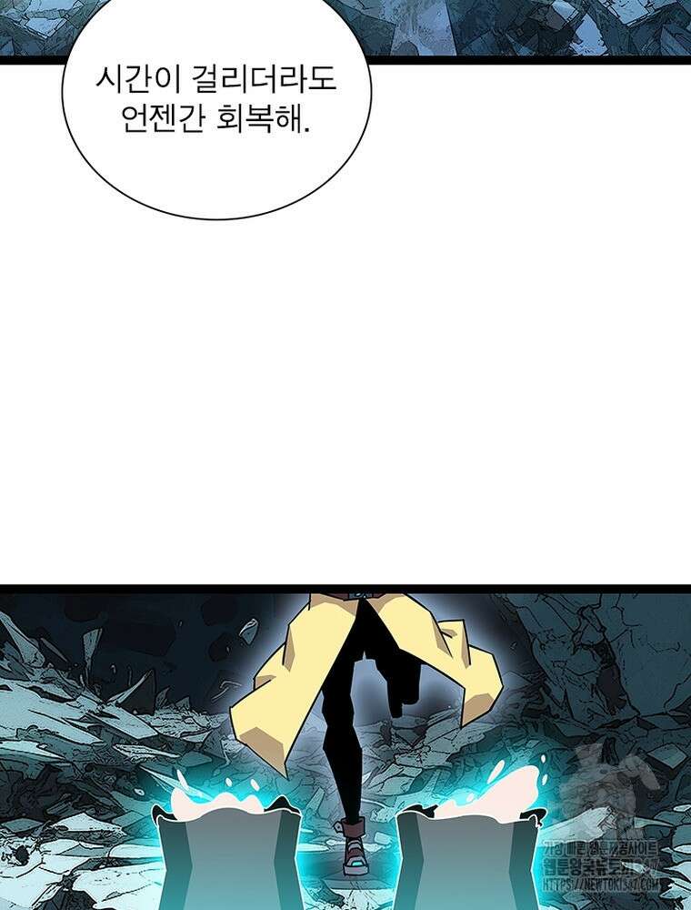 리: 플레이어 165화 10