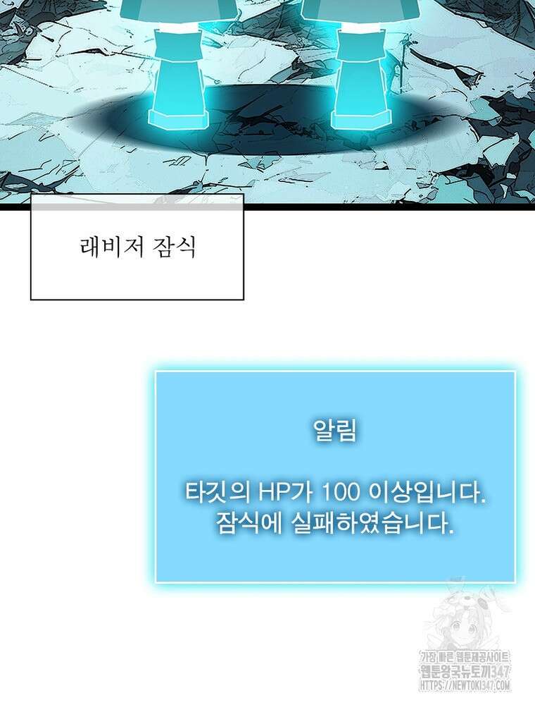 리: 플레이어 165화 11