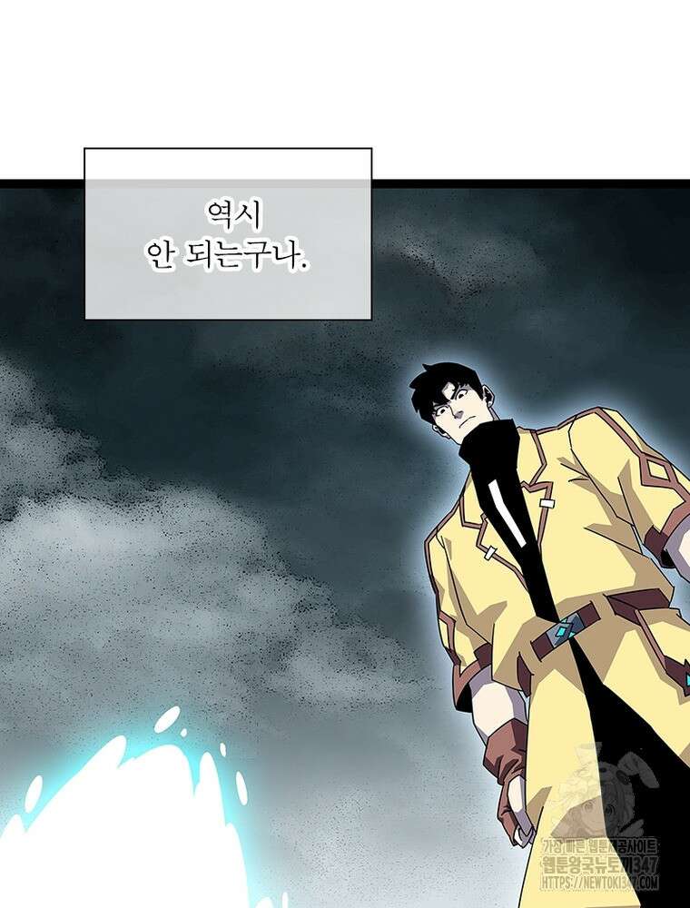 리: 플레이어 165화 12
