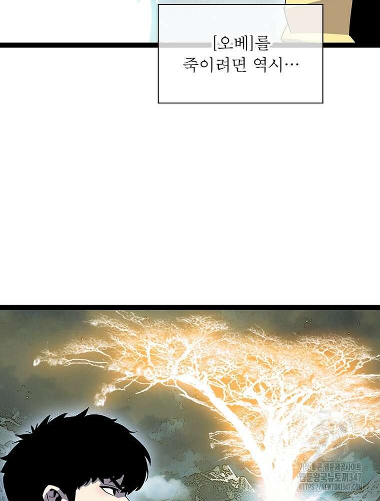 리: 플레이어 165화 13