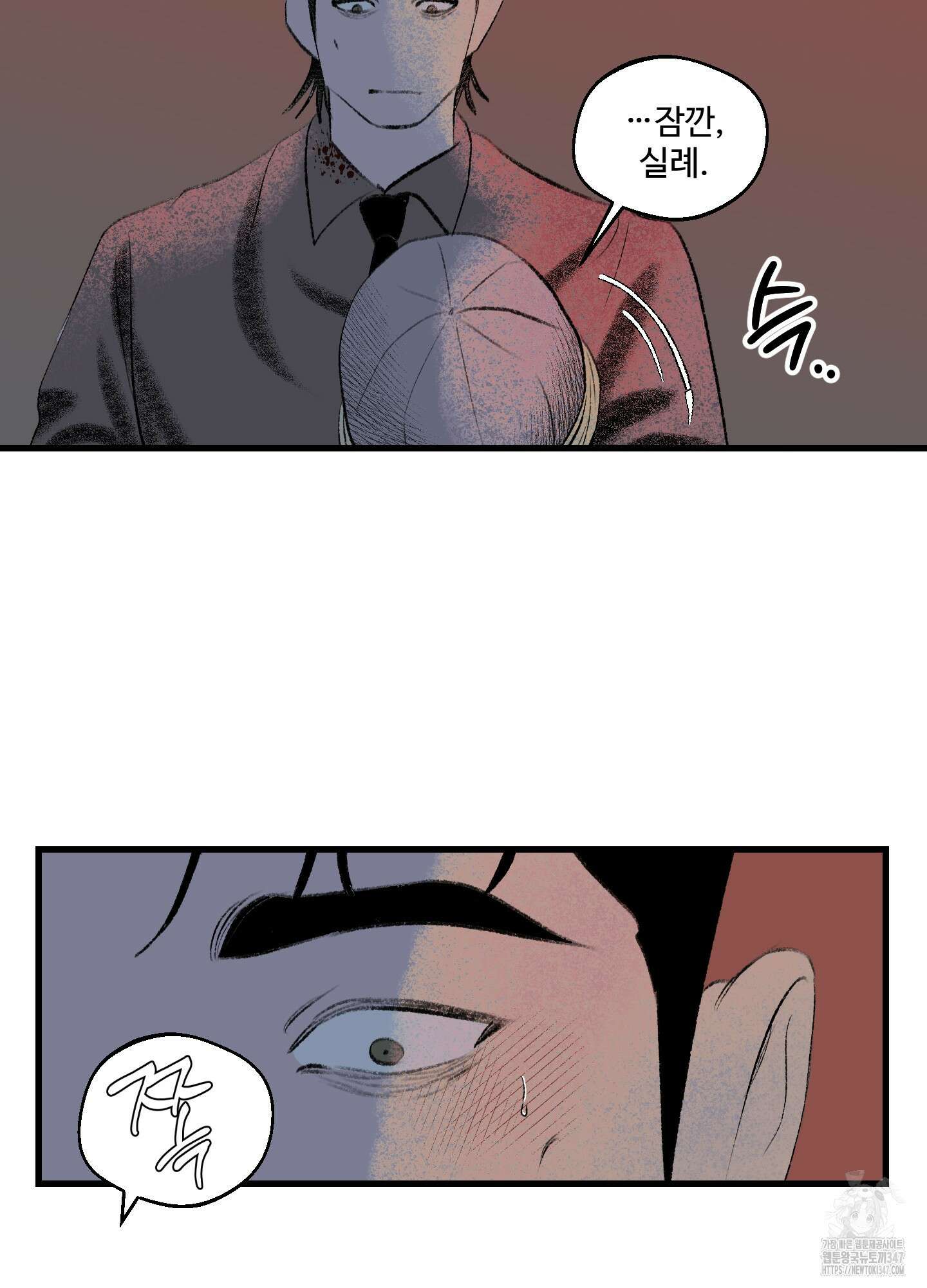 멜트 블레스 유 30화 15