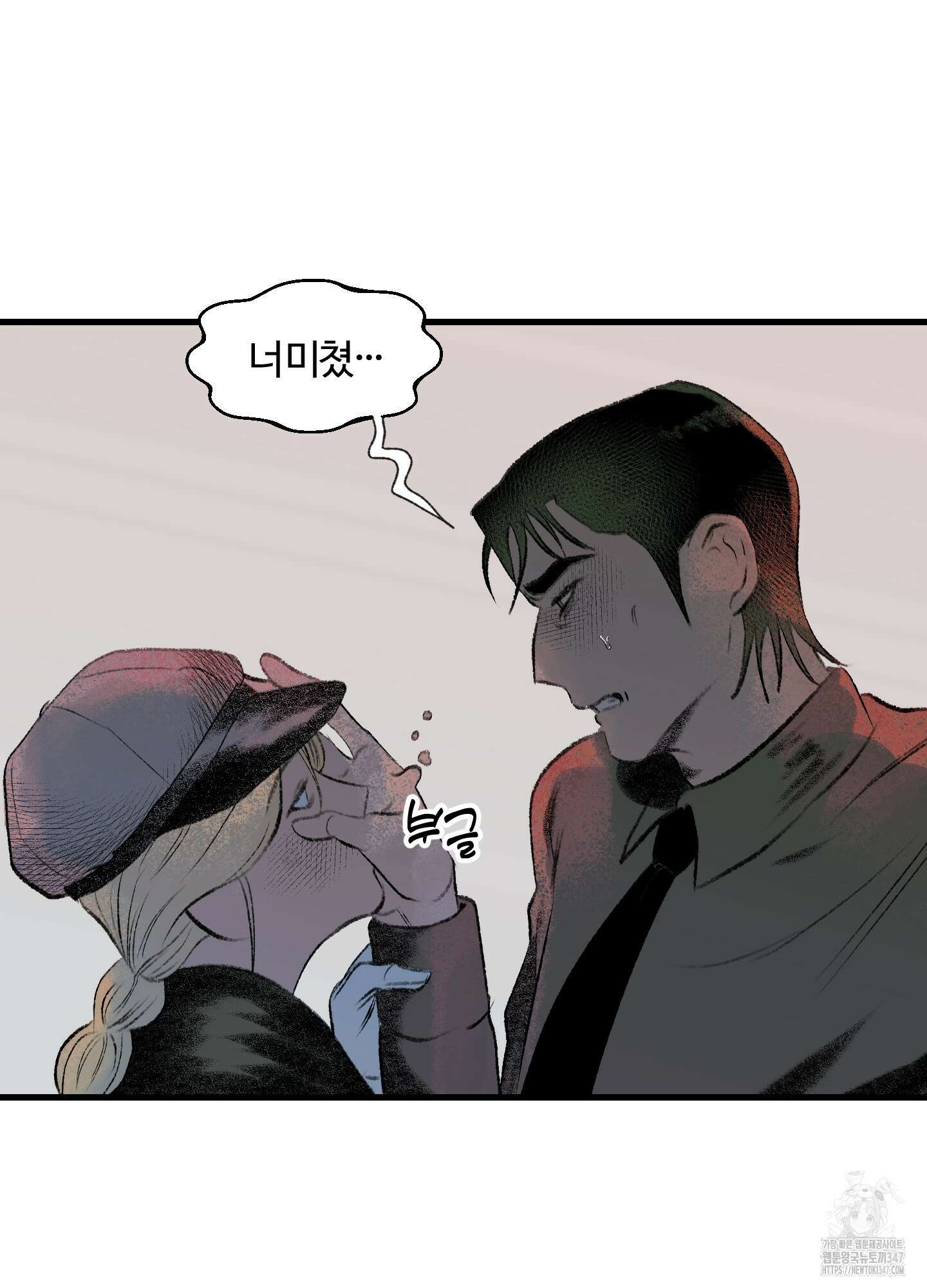 멜트 블레스 유 30화 19