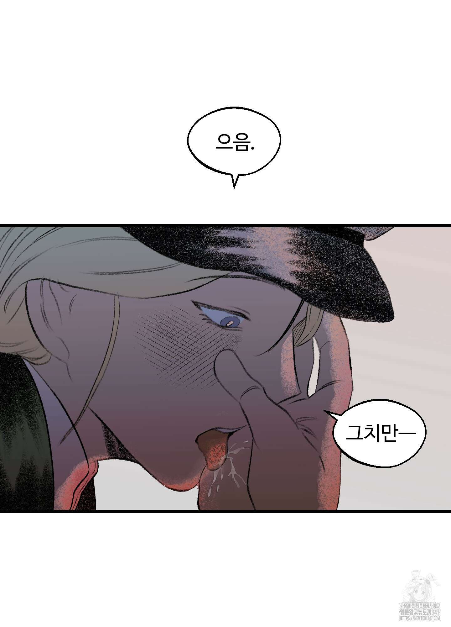 멜트 블레스 유 30화 20