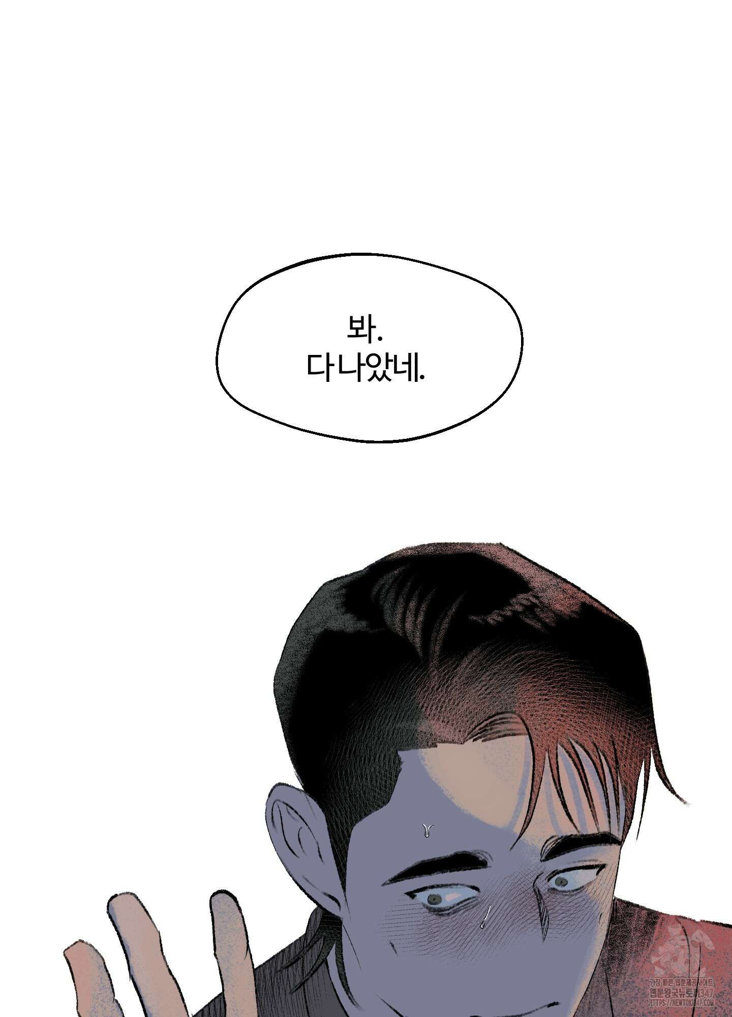 멜트 블레스 유 30화 21