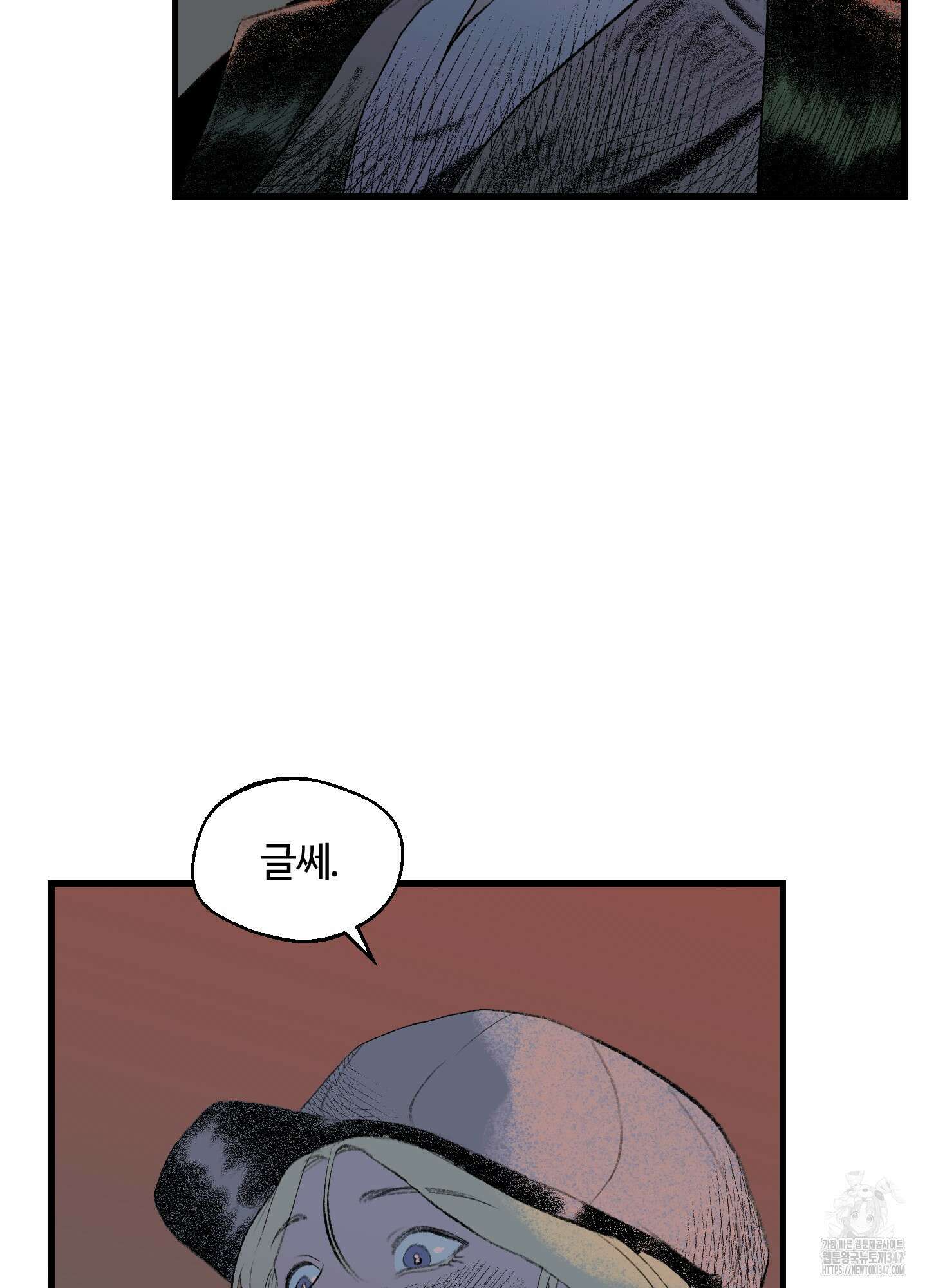 멜트 블레스 유 30화 42