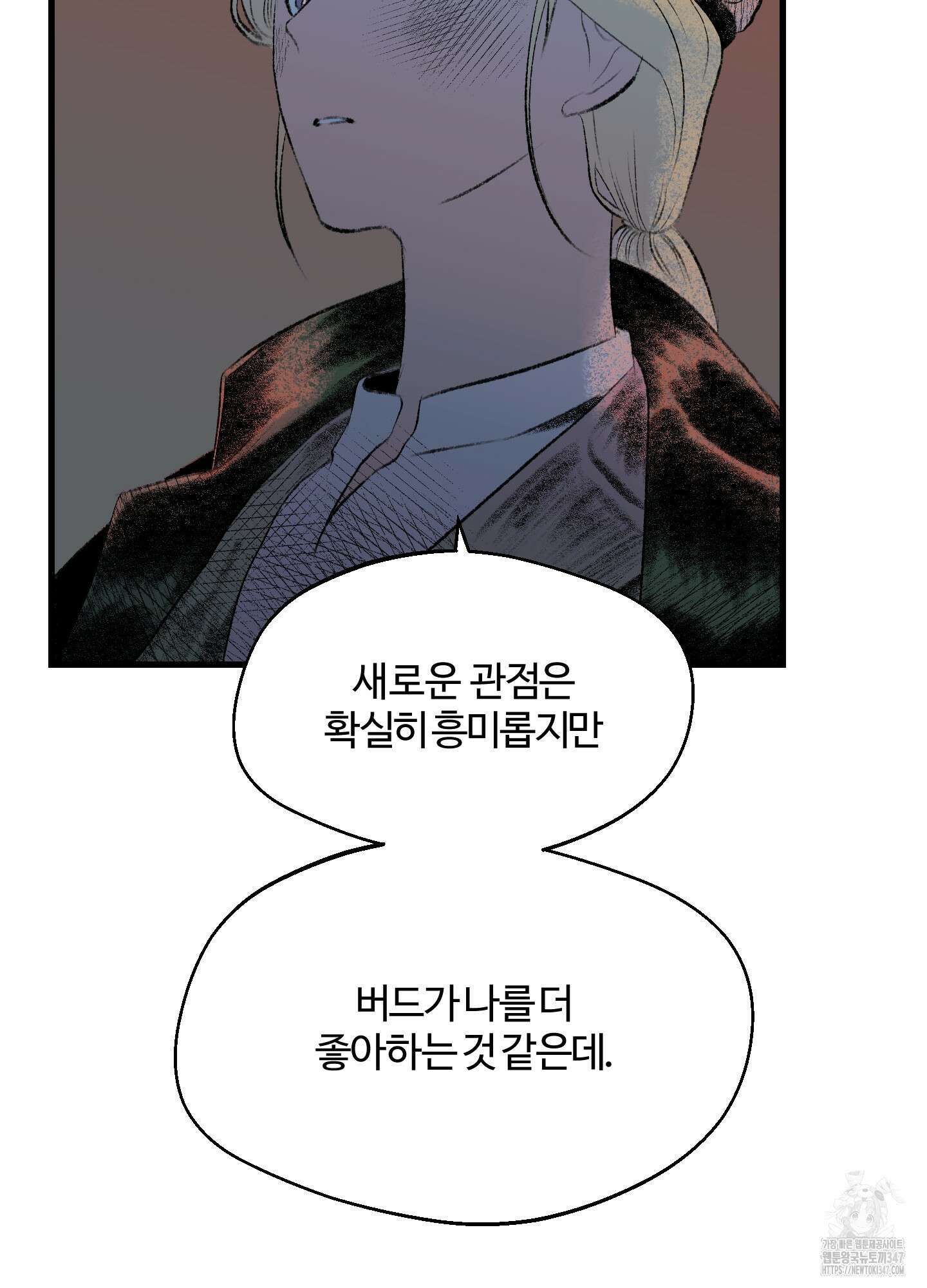 멜트 블레스 유 30화 43