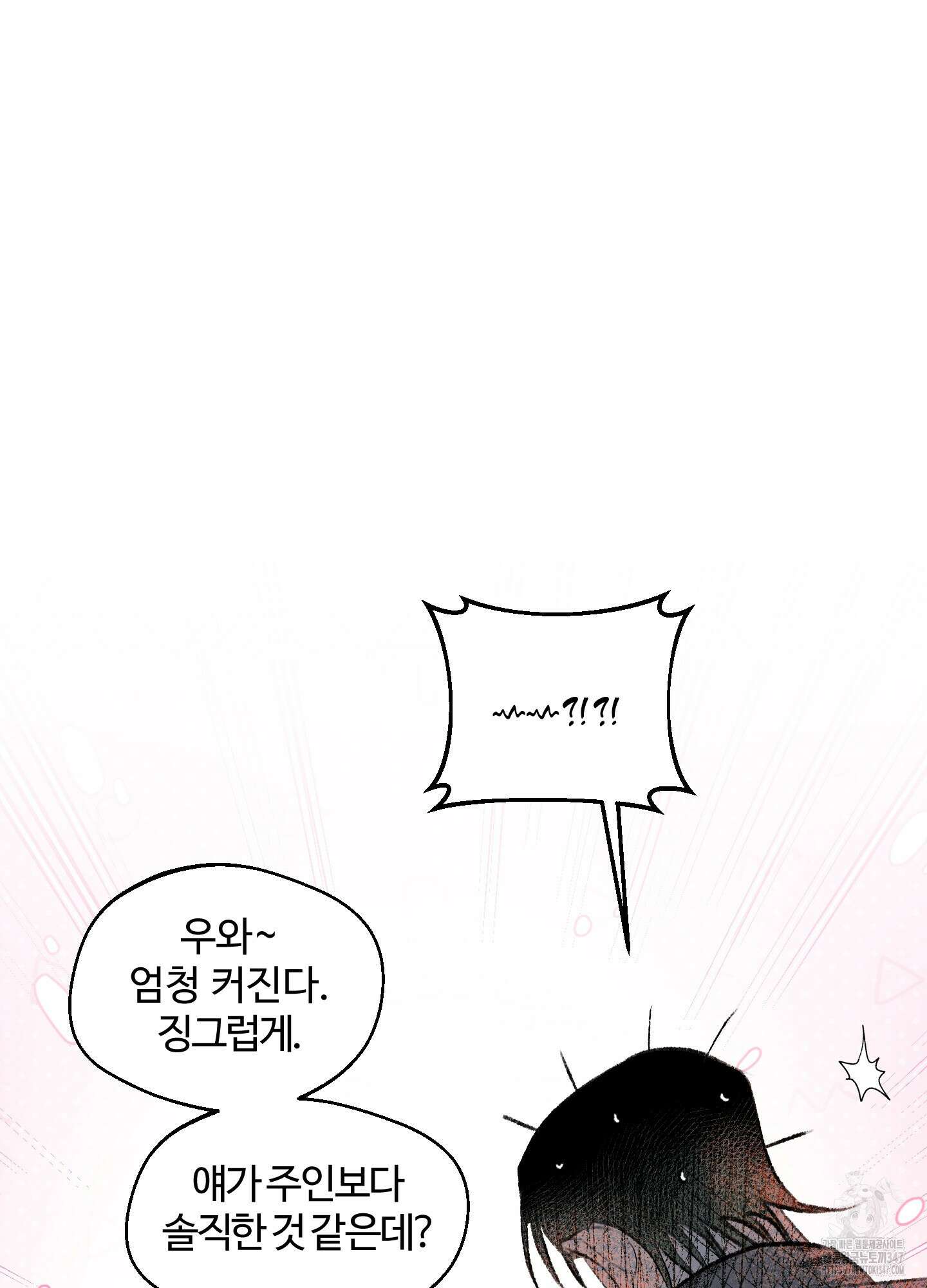 멜트 블레스 유 30화 48