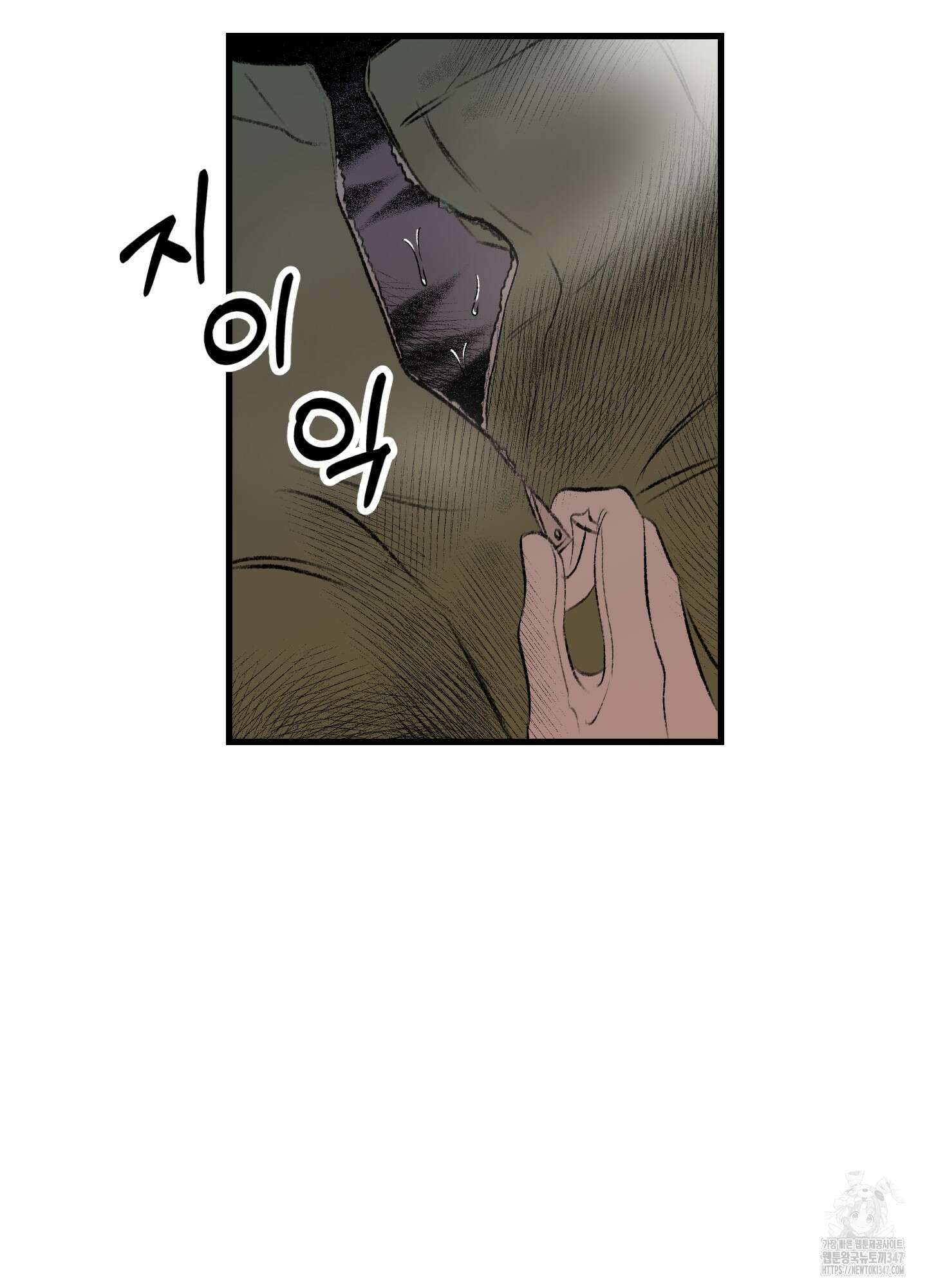 멜트 블레스 유 30화 52