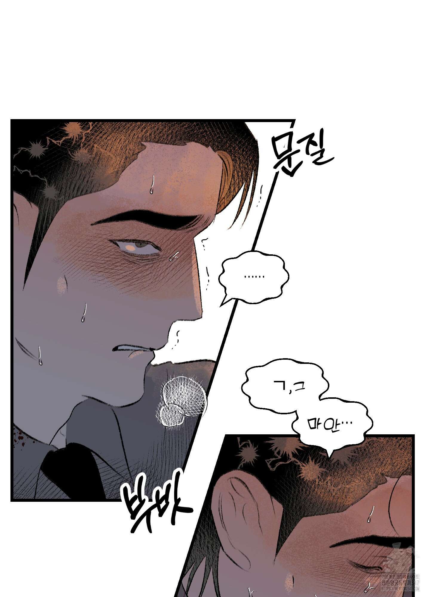 멜트 블레스 유 30화 53