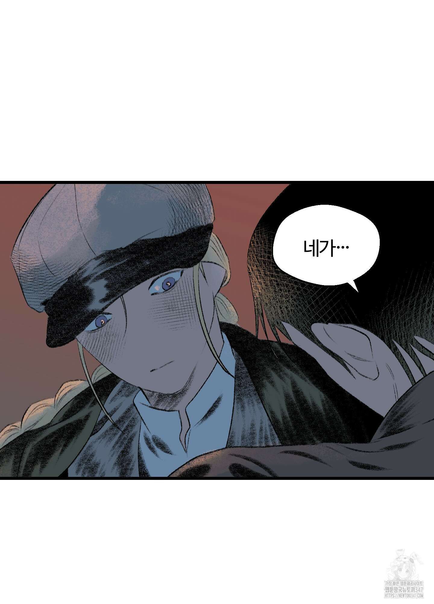멜트 블레스 유 30화 57
