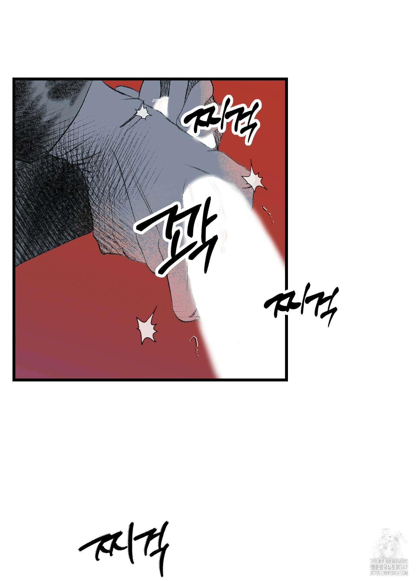 멜트 블레스 유 30화 68